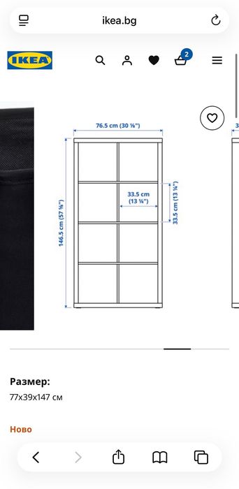 Етажерка KALLAX Ikea
