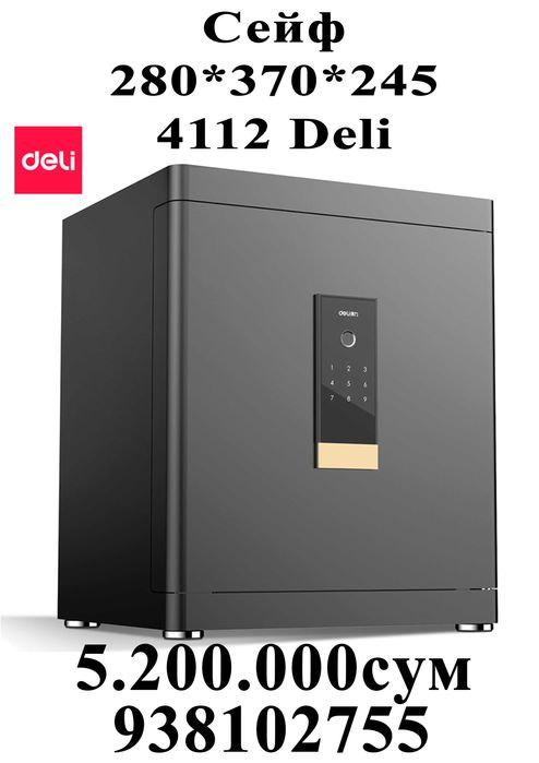 Seyf Deli Сейф Дели 450/380/320  биометрия 4112 Deli 29кг Скидки !!!
