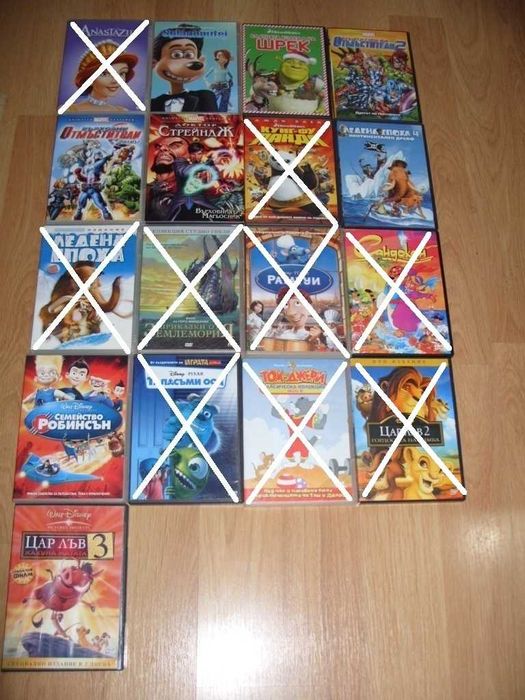 Анимации и филми на DVD