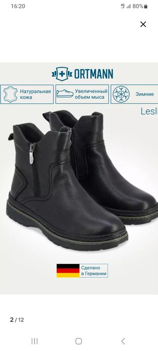 Сапоги женские ортопедические, 45 000 тг