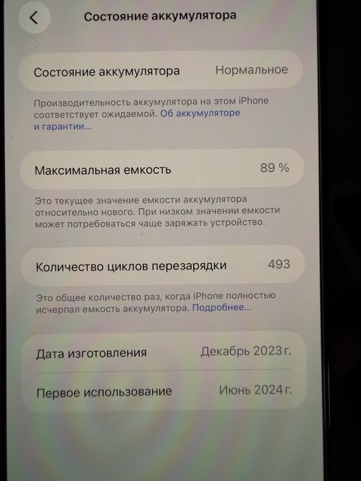 iphone 15 pro max 512 gb