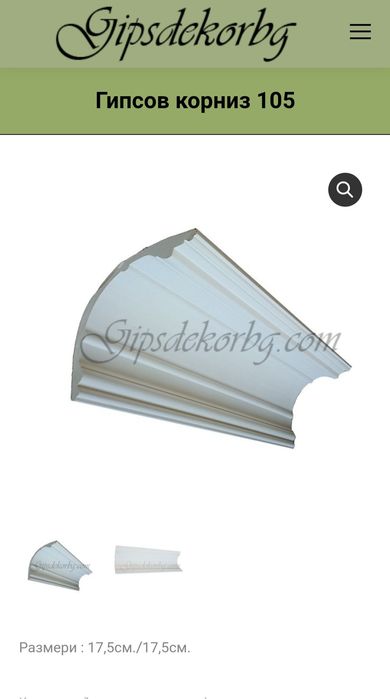 Гипсови корнизи,производство и монтаж
