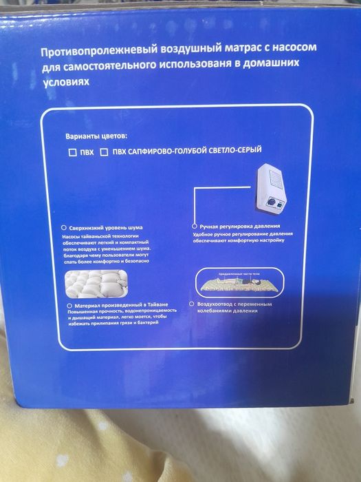 Продаётся воздушный тератепический матрас