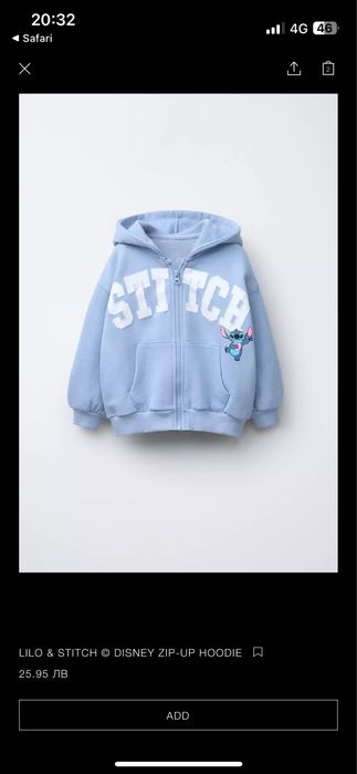Детски екип Stitch ZARA 116
