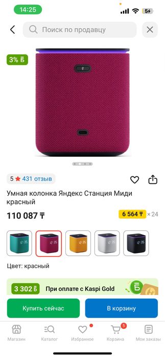 Продам Яндекс Станция Миди