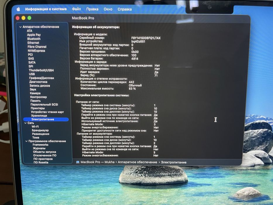 MacBook Pro M1 14 дюймов