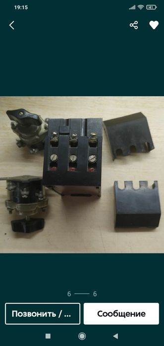 Автоматический выключатель,галетник .