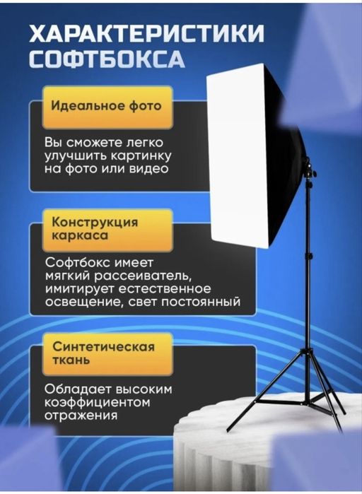 Софтбокс в отличном состоянии