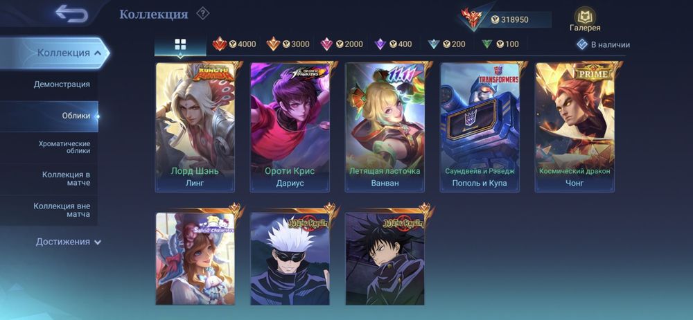 Аккаунт Mobile legends