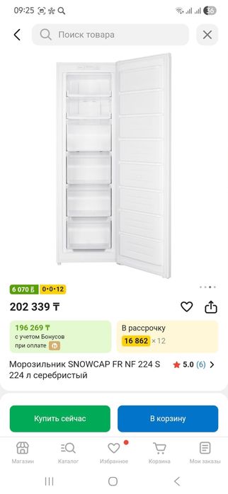 Морозильник  холодильник