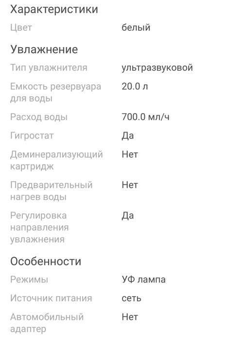 Продам увлажнитель воздуха, 20л супермощный