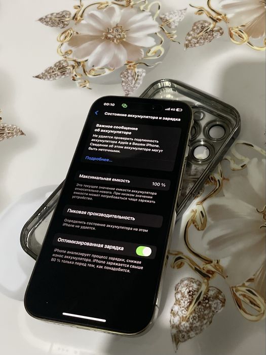 Айфон 14 про Золотоф