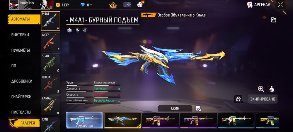 Продам фф аккаунт