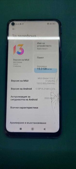 Redmi Note 9 За части