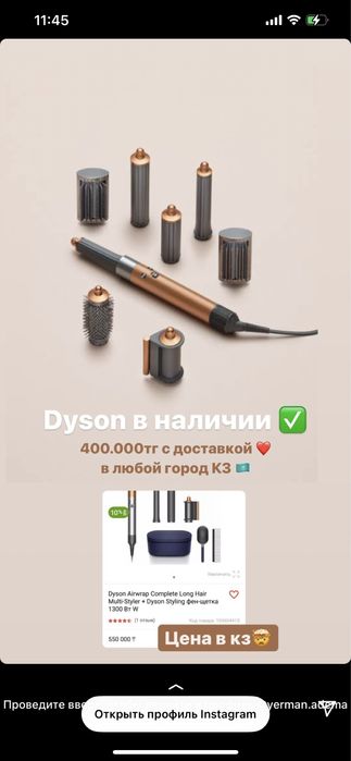 Dyson  Long оригинал