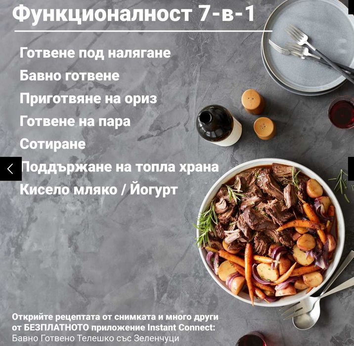 Мултикукър Instant Pot DUO - 5.7 литра