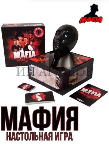 Мафия 90 000 сом.