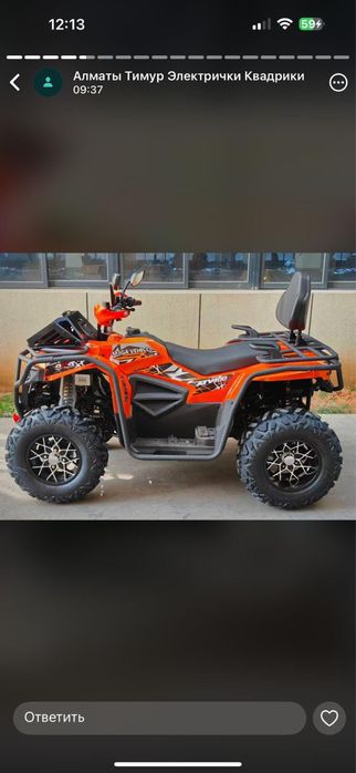 Квадроциклы только оптом