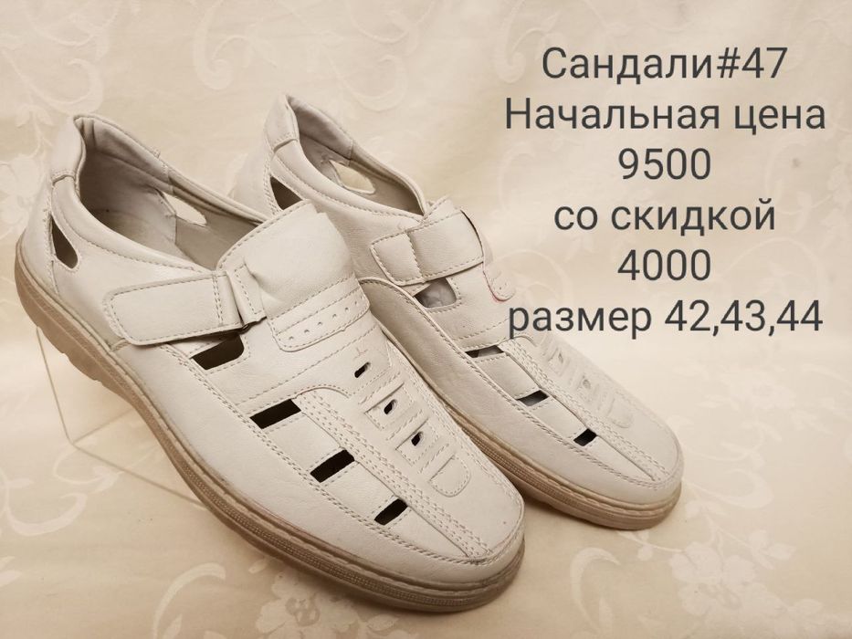 Распродажа обуви