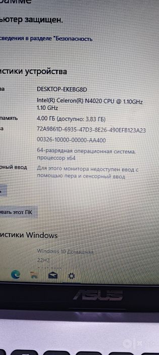 Celeron 4020 4/128/1 тб