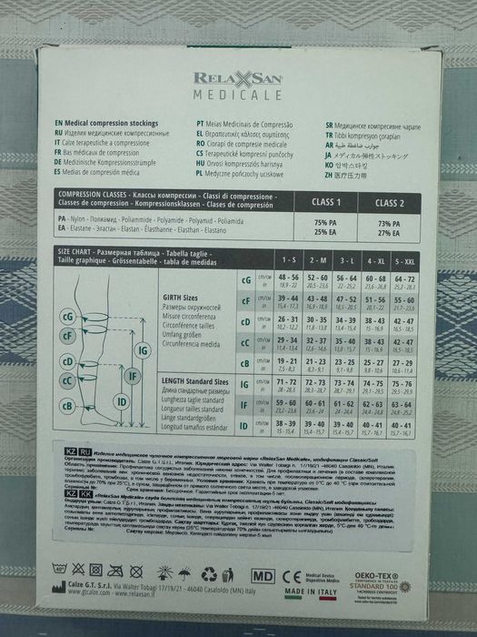 Чулки компрессионные  Relax Sun