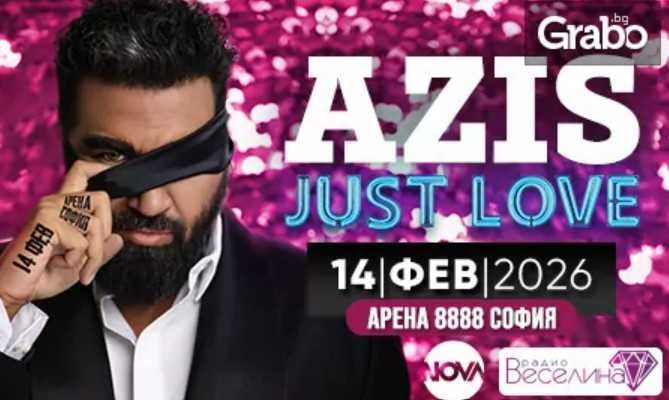 Билет за Концерт на Азис на 14.02.2026. Ред 10