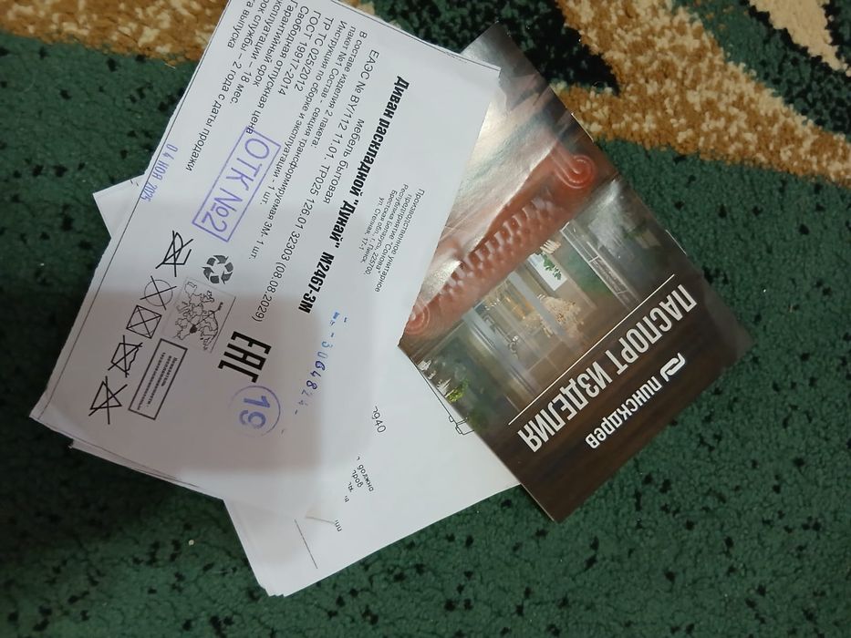 Новый диван двухместный