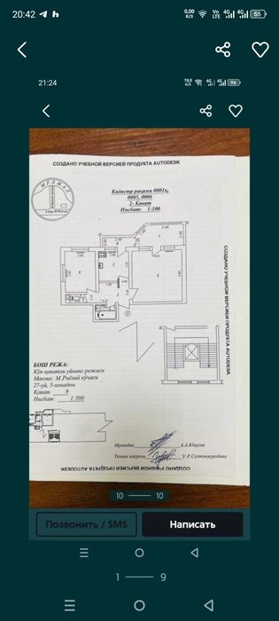 Квартира своя, все виды продажи актуальны