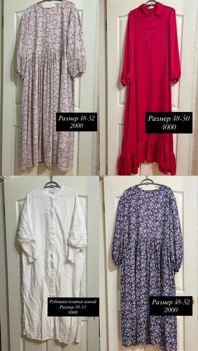 Разгрузка гардероба