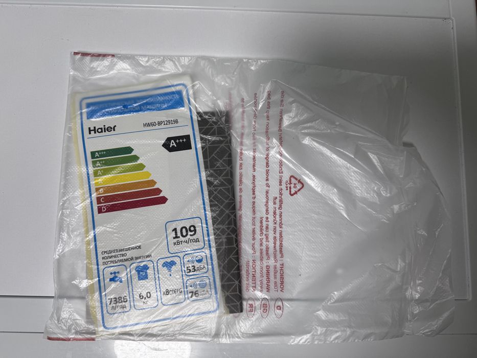 новая стиральная машина