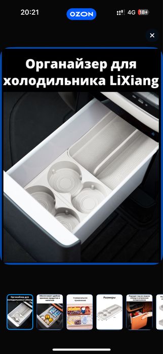 Оригинальные аксессуары Lixiang