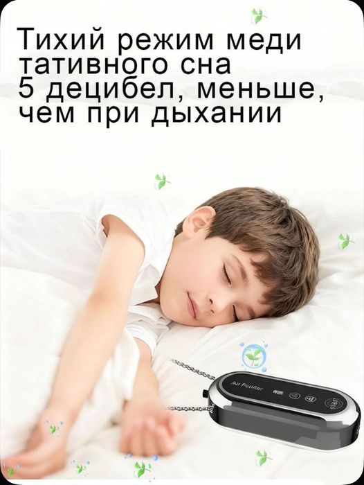 Ионизатор воздуха (очиститель воздуха)