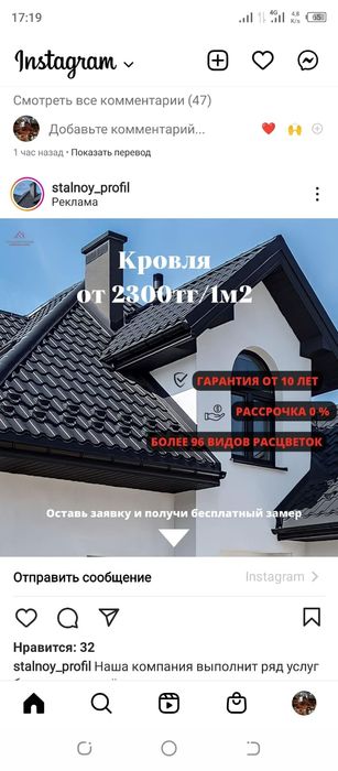 Металлочерепица профнастил, сайдинг, водостоки, карнизы, шатыр, кровля