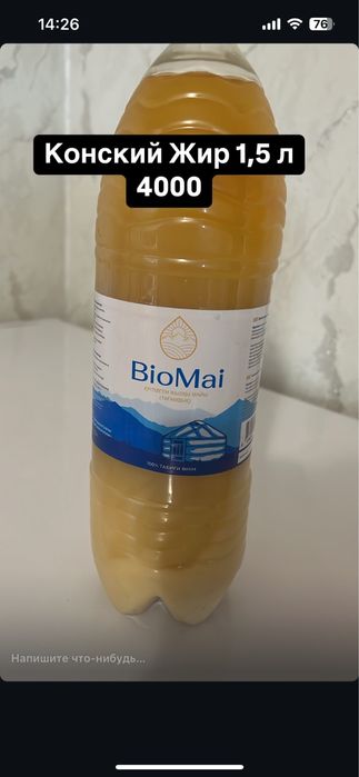 Конский жир халал