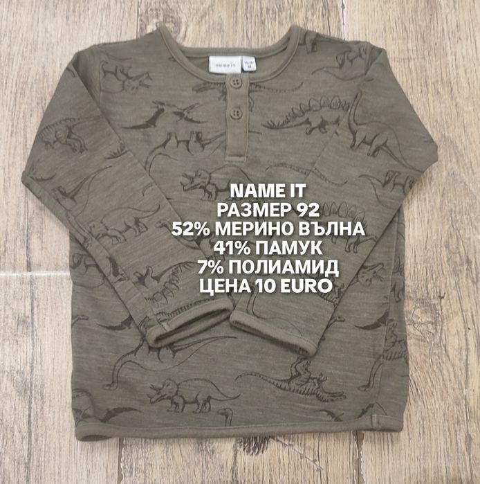 МЕРИНО вълна за бебета