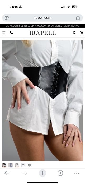 Колан естествена кожа “Irapell”