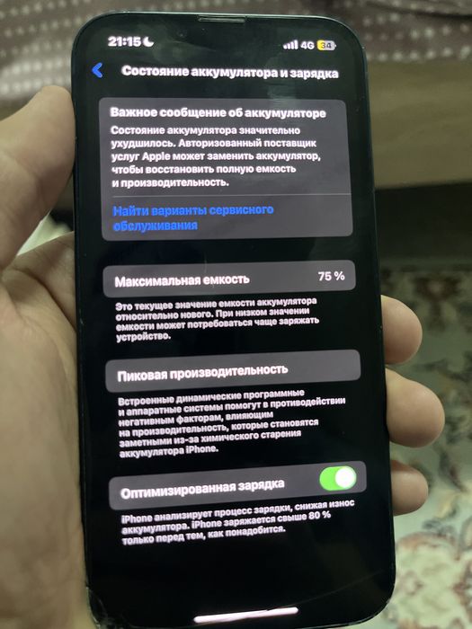 Айфон 13. Б/у.