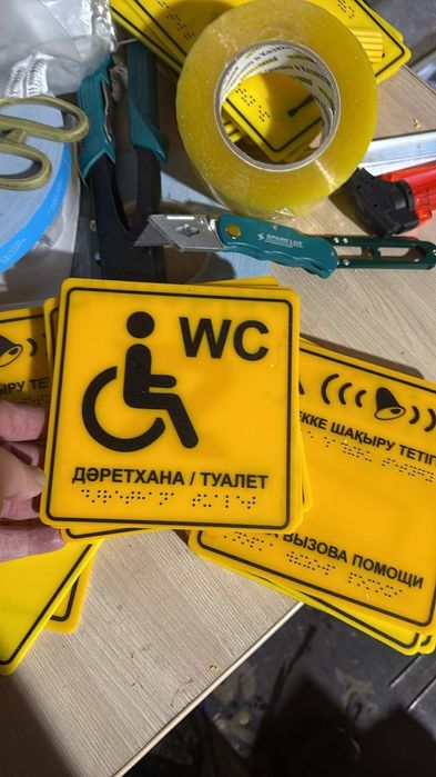 Тактильная плитка для инвалидов