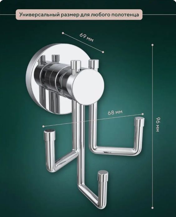 Крючок для мочалок