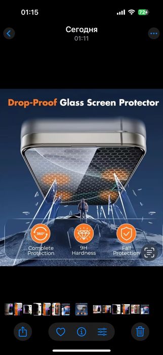 Стекло на айфон 15