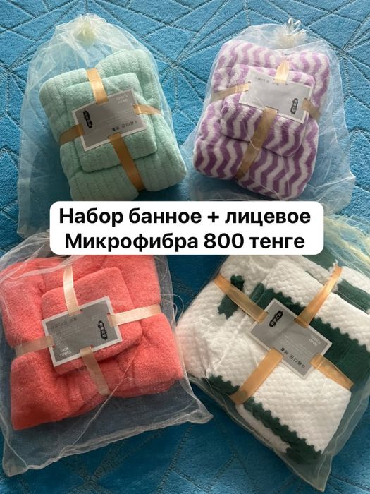 Текстиль , подотенца