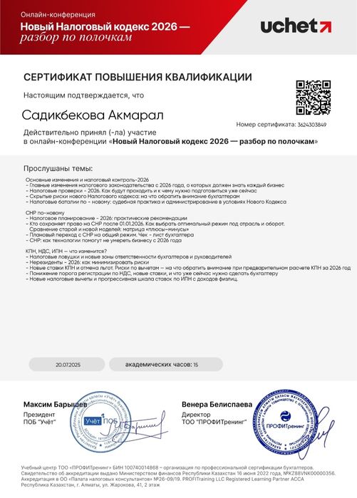 Бухгалтерские услуги