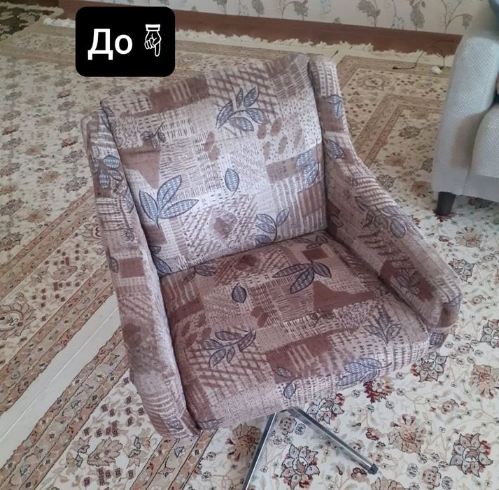 Ескі диван кресло жаңартамыз