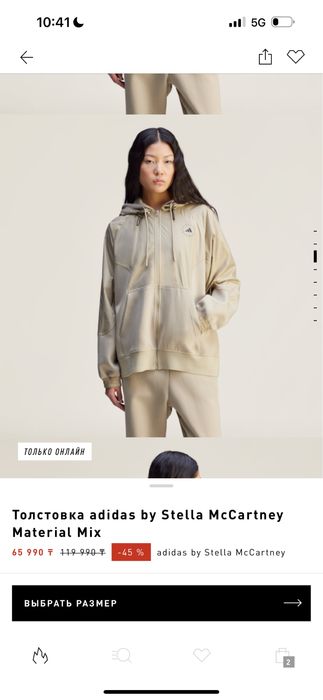 Спортивный костьюм Stella mcCartney