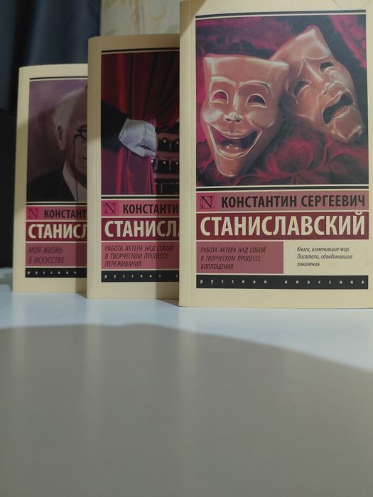 Книги Станиславского