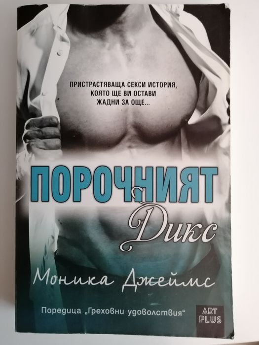 Книги всяка по 5 лв.