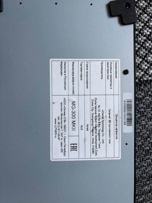 Гитарный процессор NUX MG300 MK II