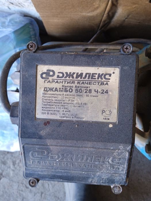 Продается фара сигнал насос автомат