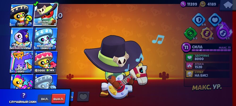 Ак бравл старс срочна