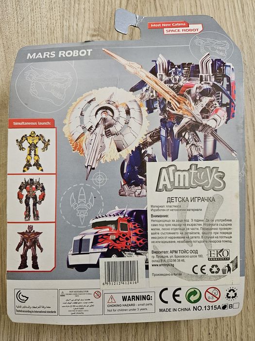 Играчка Mars robot - 3+
